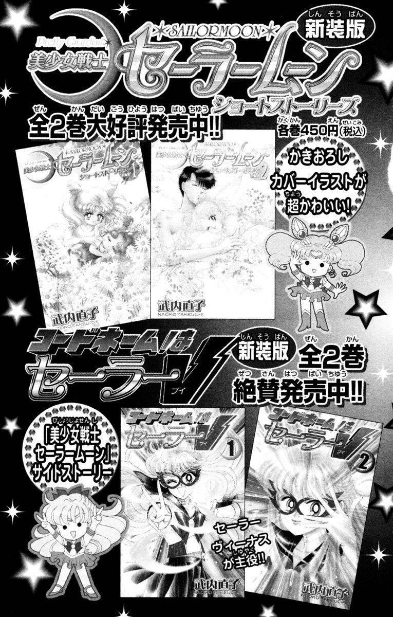 Read Sailor Moon (Colored) chapter 35 image 48 on Lezhin