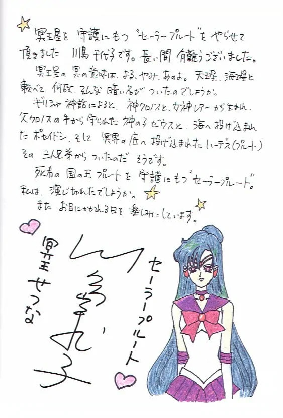 Read Sailor Moon (Colored) chapter 59.2 image 16 on Lezhin