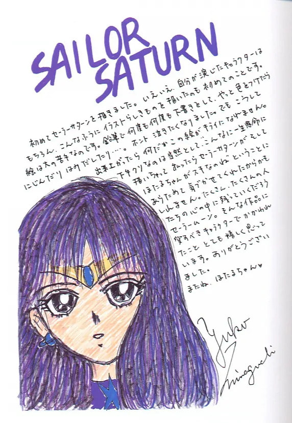 Read Sailor Moon (Colored) chapter 59.2 image 17 on Lezhin