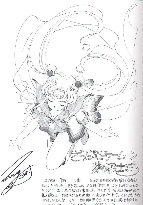 Read Sailor Moon (Colored) chapter 59.2 image 51 on Lezhin