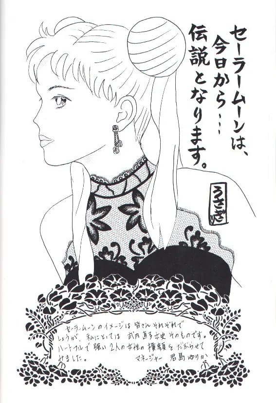 Read Sailor Moon (Colored) chapter 59.2 image 54 on Lezhin