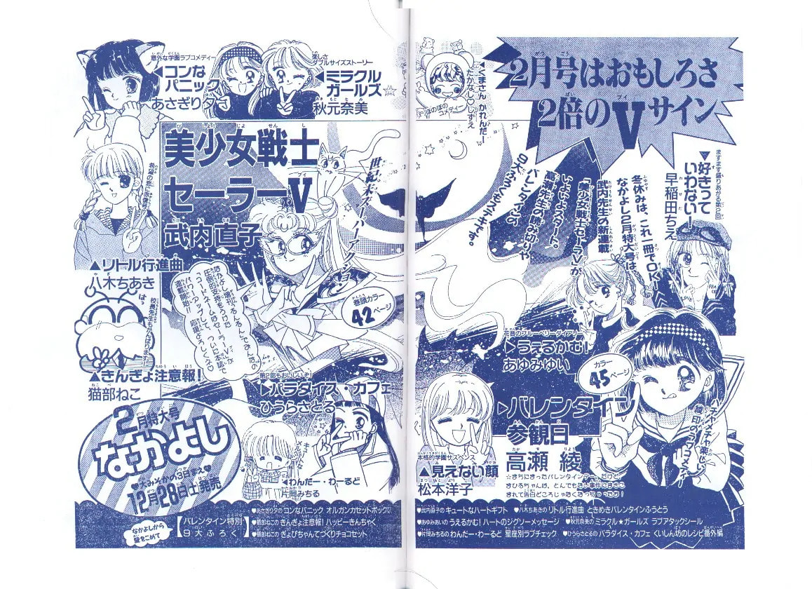 Read Sailor Moon (Colored) chapter 59.2 image 70 on Lezhin