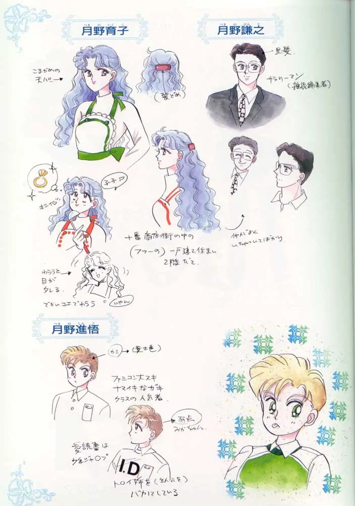 Read Sailor Moon (Colored) chapter 59.3 image 15 on Lezhin