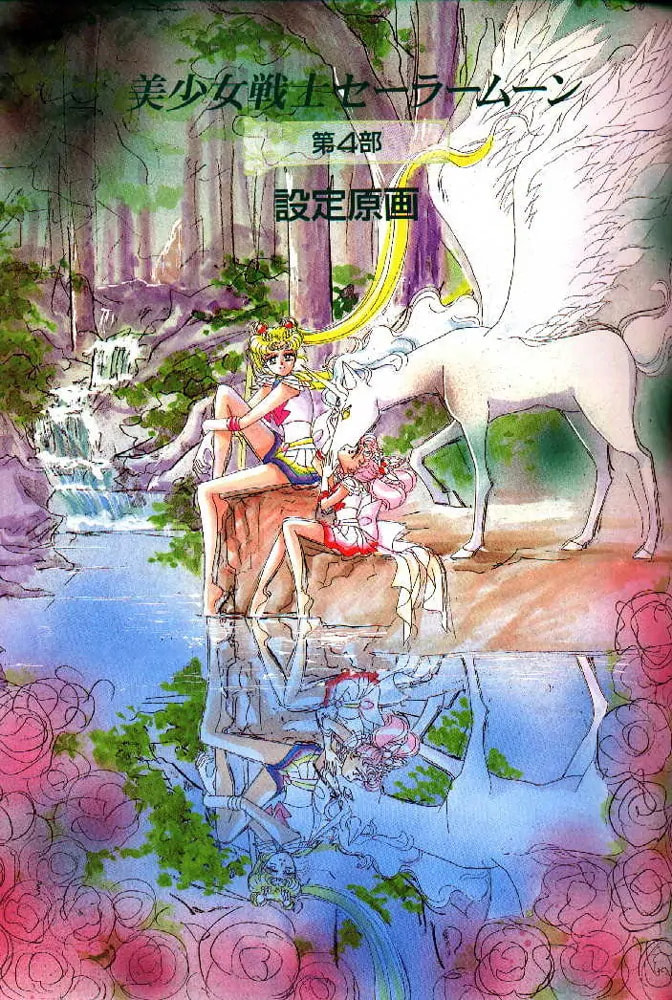 Read Sailor Moon (Colored) chapter 59.3 image 58 on Lezhin