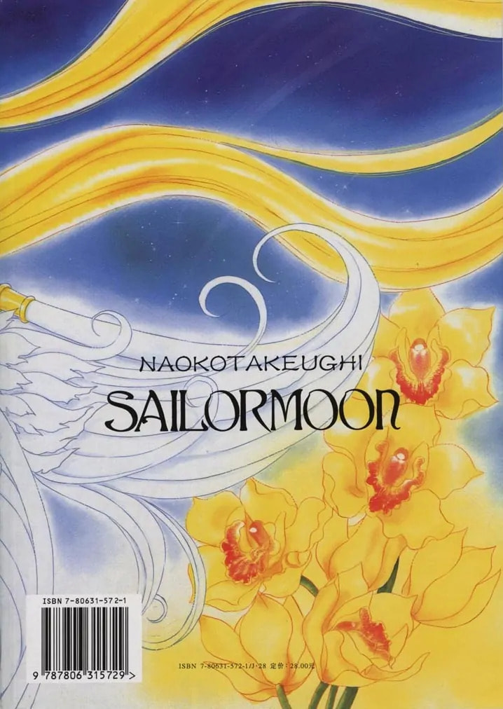 Read Sailor Moon (Colored) chapter 59.5 image 1 on Lezhin