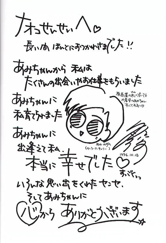 Read Sailor Moon (Colored) chapter 59.6 image 10 on Lezhin