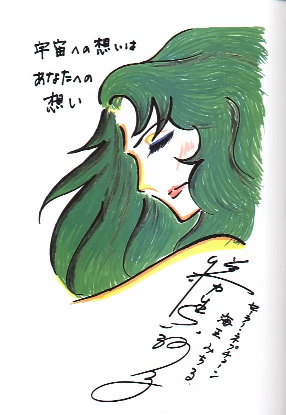 Read Sailor Moon (Colored) chapter 59.6 image 15 on Lezhin