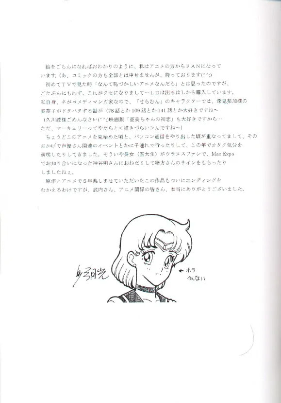 Read Sailor Moon (Colored) chapter 59.6 image 35 on Lezhin