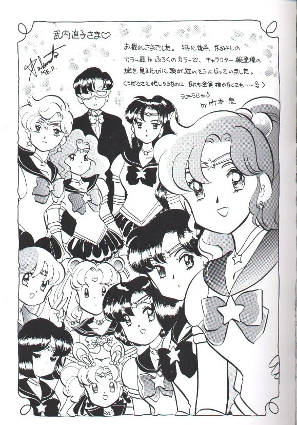 Read Sailor Moon (Colored) chapter 59.6 image 49 on Lezhin