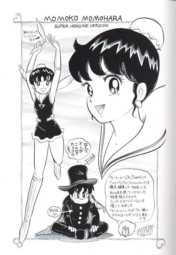 Read Sailor Moon (Colored) chapter 59.6 image 53 on Lezhin