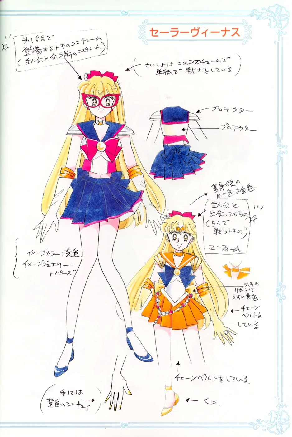 Read Sailor Moon (Colored) chapter 59.7 image 12 on Lezhin