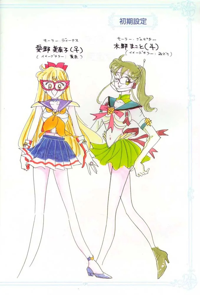 Read Sailor Moon (Colored) chapter 59.7 image 2 on Lezhin
