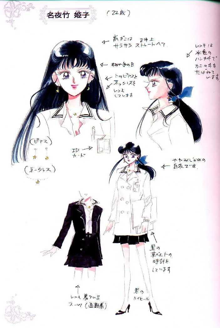 Read Sailor Moon (Colored) chapter 59.7 image 55 on Lezhin