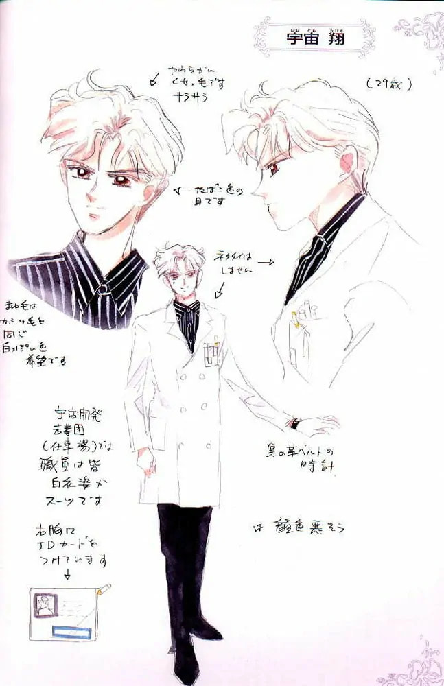 Read Sailor Moon (Colored) chapter 59.7 image 56 on Lezhin