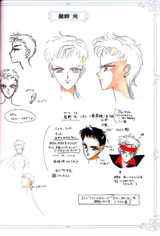 Read Sailor Moon (Colored) chapter 59.7 image 80 on Lezhin