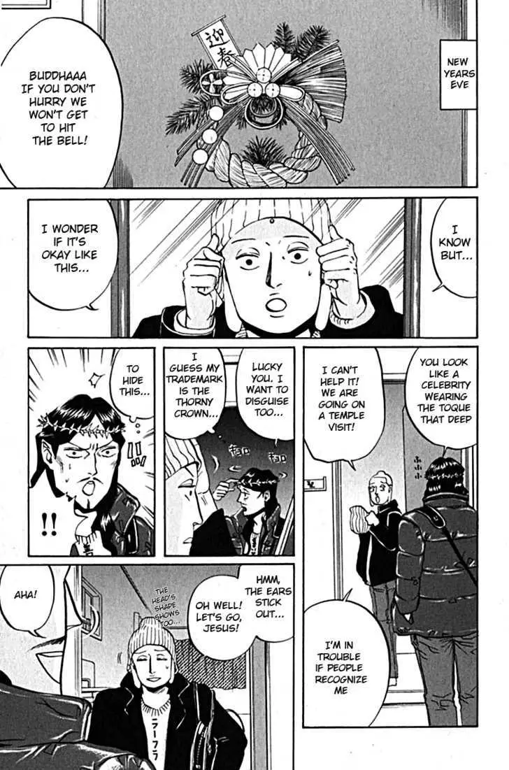 Read Saint Oniisan chapter 10 image 0 on Lezhin