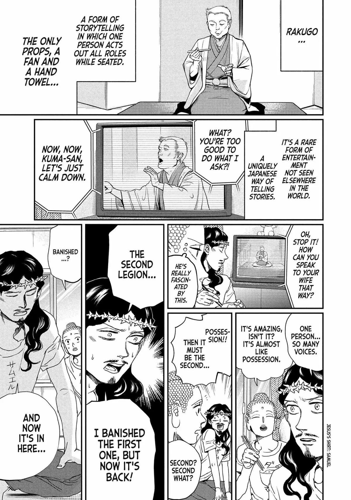 Read Saint Oniisan chapter 108 image 1 on Lezhin