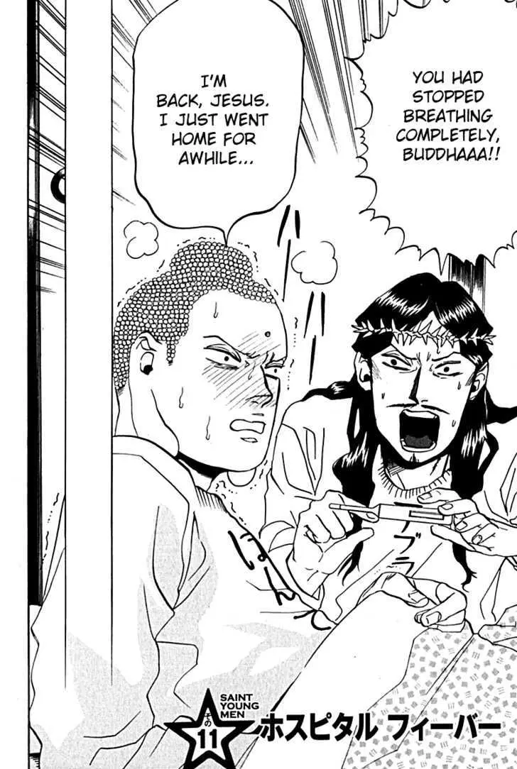 Read Saint Oniisan chapter 11 image 1 on Lezhin