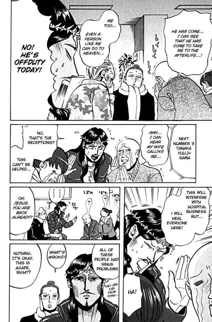 Read Saint Oniisan chapter 11 image 7 on Lezhin