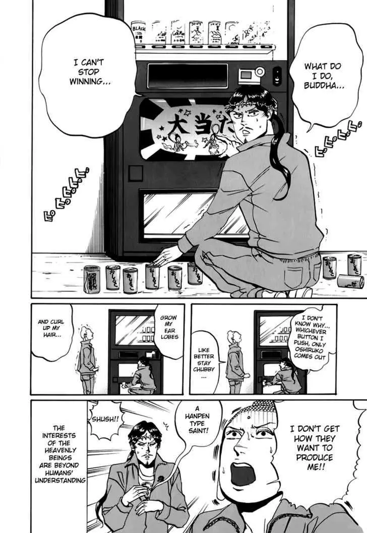 Read Saint Oniisan chapter 12 image 15 on Lezhin