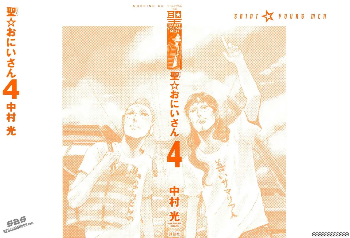 Read Saint Oniisan chapter 23 image 2 on Lezhin
