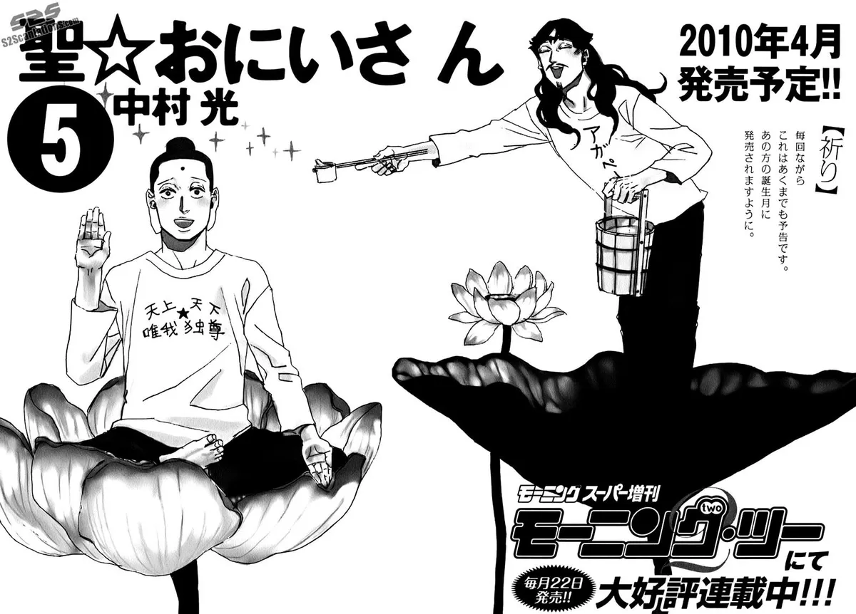 Read Saint Oniisan chapter 29 image 19 on Lezhin