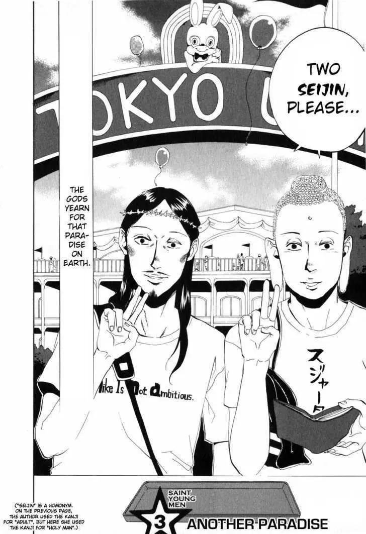 Read Saint Oniisan chapter 3 image 1 on Lezhin
