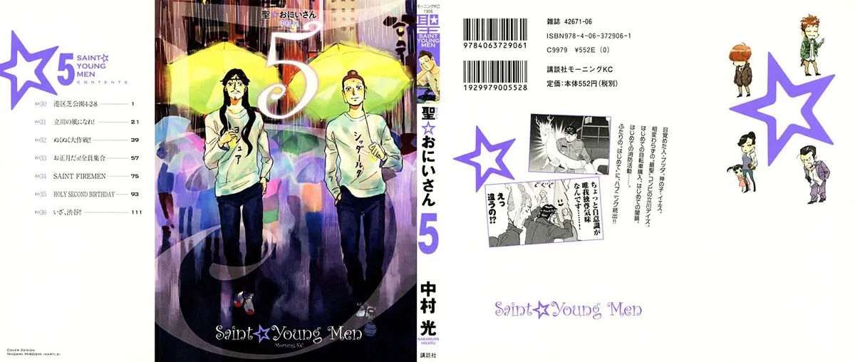 Read Saint Oniisan chapter 30 image 0 on Lezhin