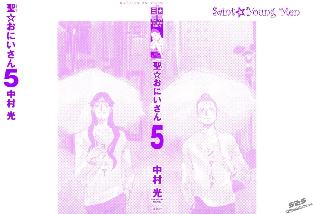 Read Saint Oniisan chapter 30 image 1 on Lezhin