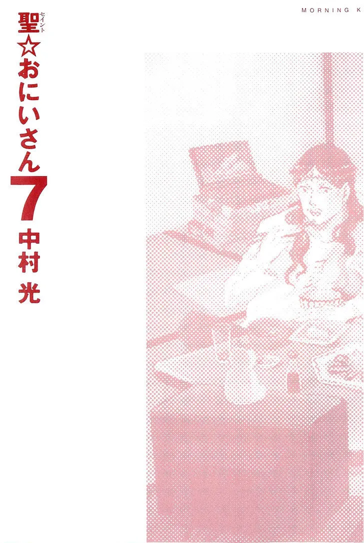 Read Saint Oniisan chapter 44 image 1 on Lezhin