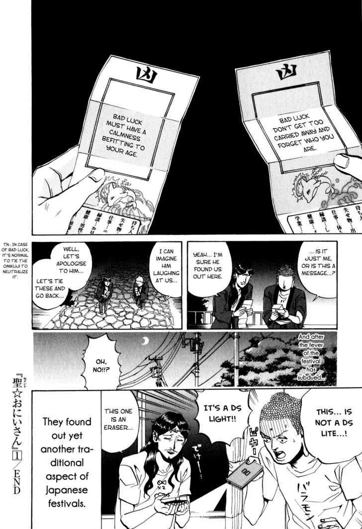Read Saint Oniisan chapter 8 image 15 on Lezhin