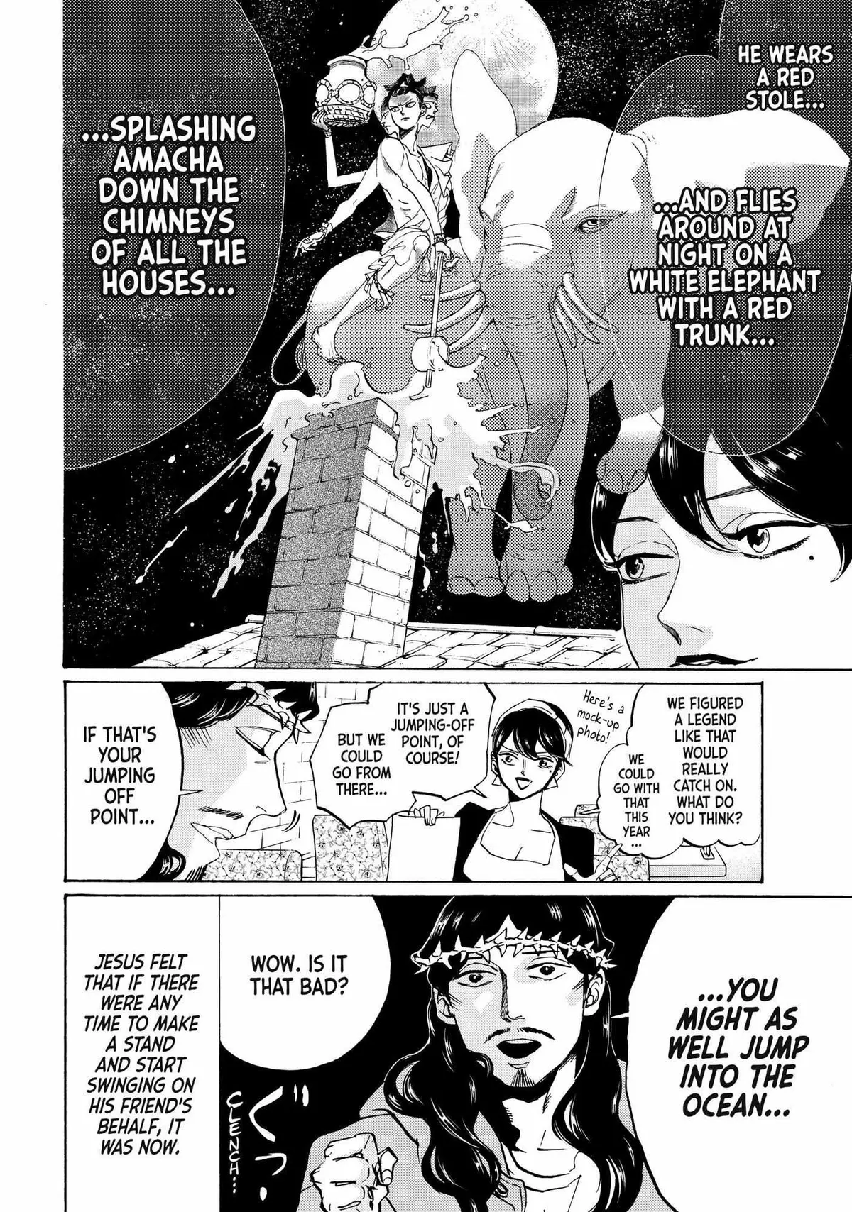 Read Saint Oniisan chapter 82 image 6 on Lezhin