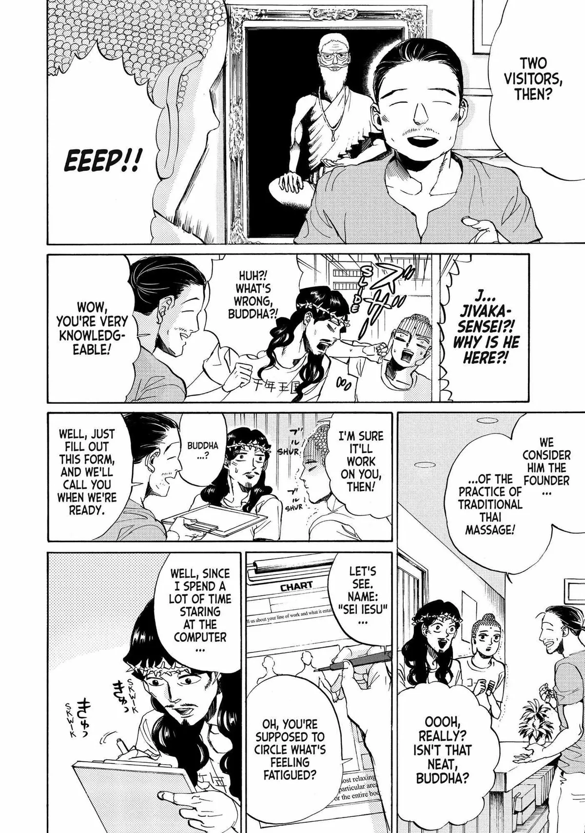Read Saint Oniisan chapter 84 image 12 on Lezhin