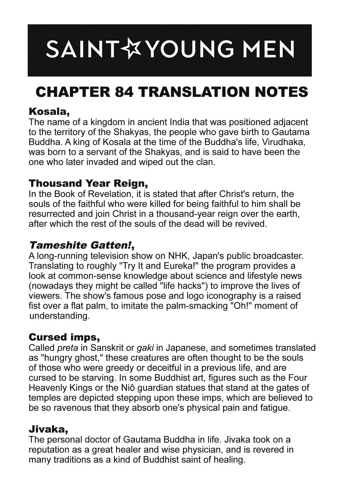 Read Saint Oniisan chapter 84 image 18 on Lezhin