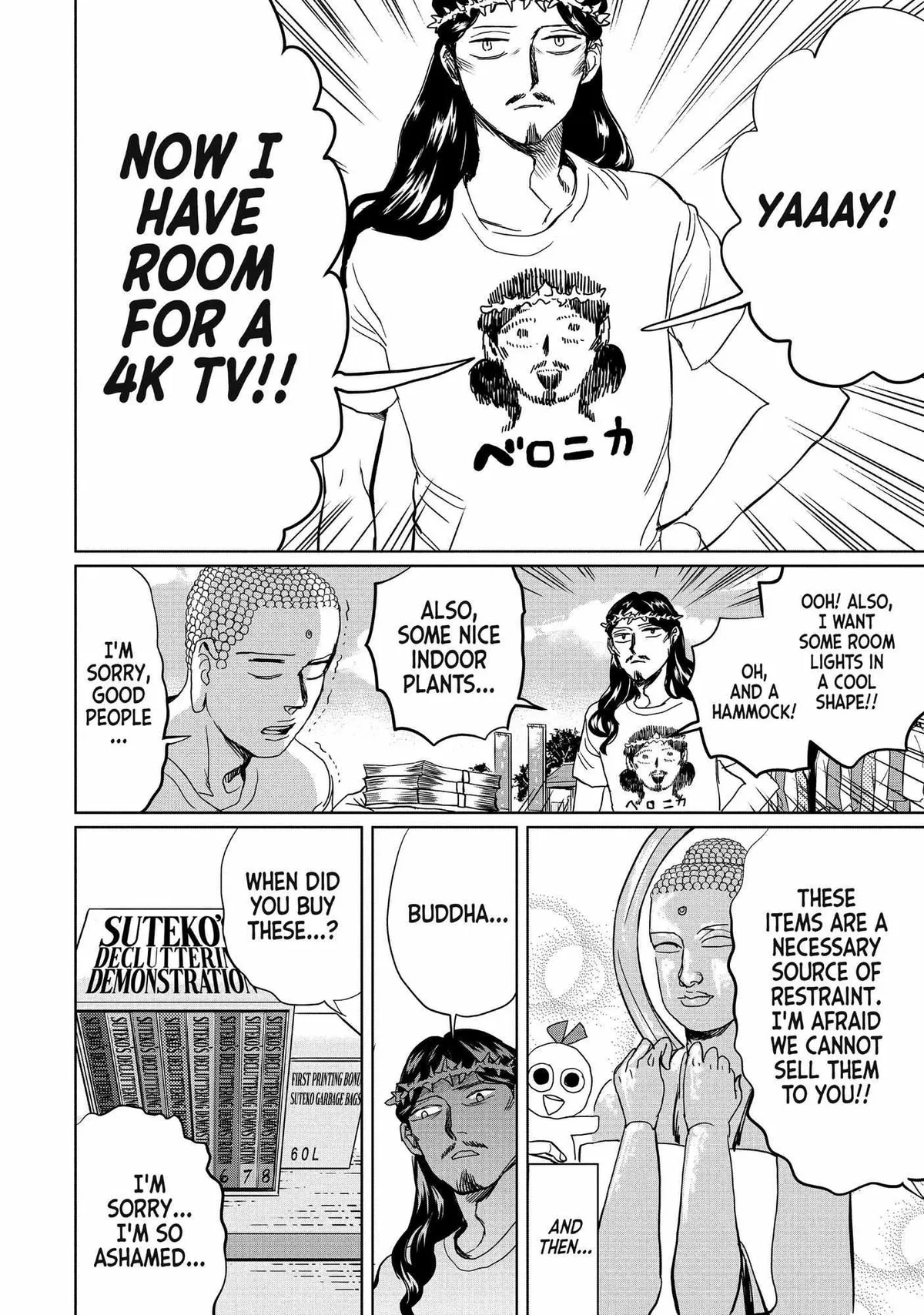 Read Saint Oniisan chapter 97 image 18 on Lezhin