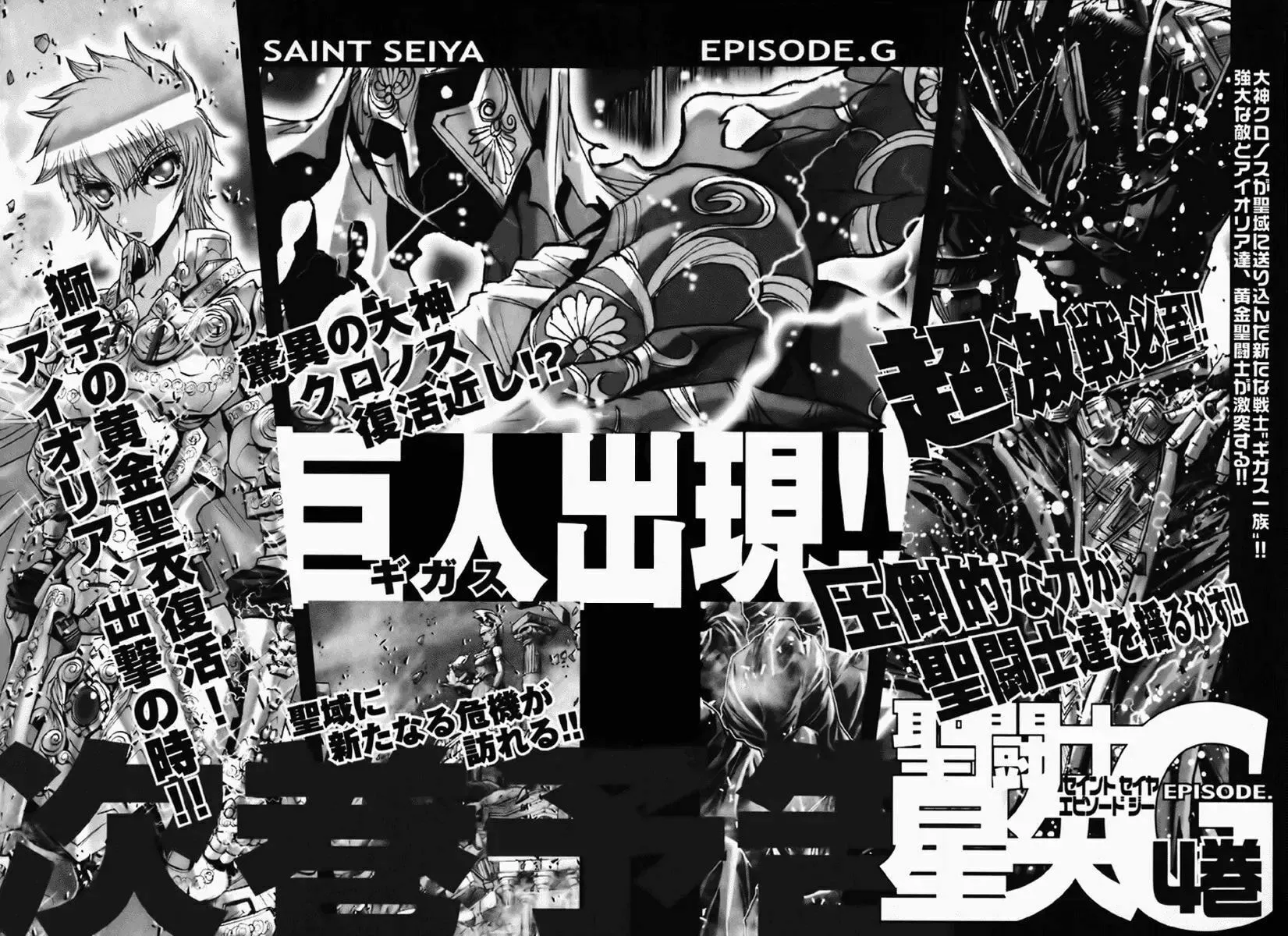Read Saint Seiya - Episode G chapter 13 image 29 on Lezhin