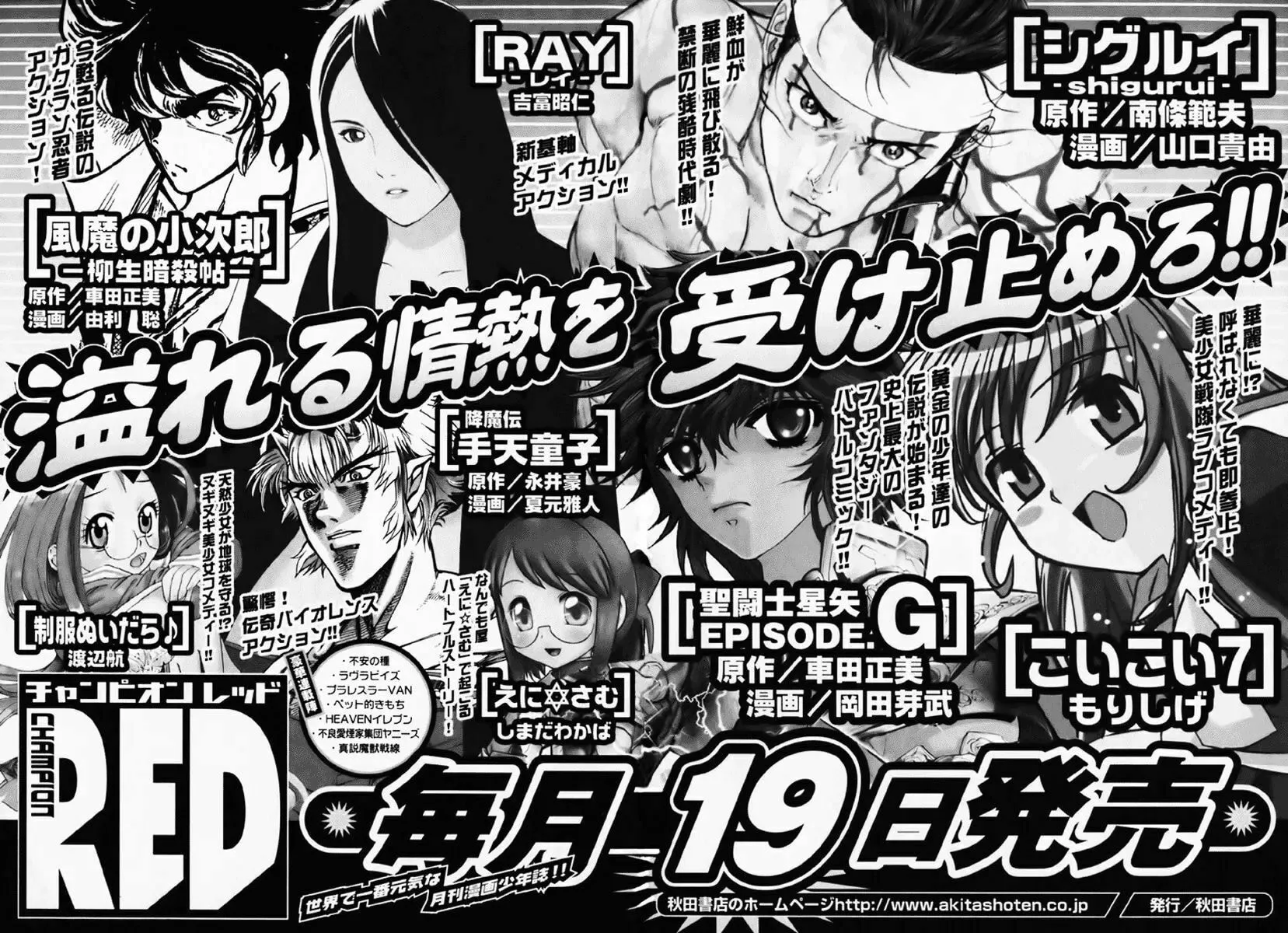 Read Saint Seiya - Episode G chapter 13 image 30 on Lezhin