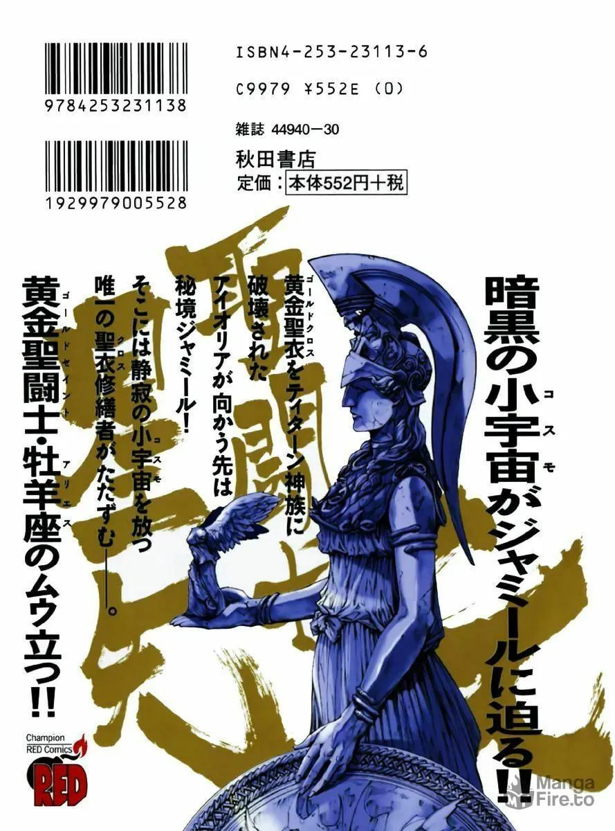 Read Saint Seiya - Episode G chapter 13 image 32 on Lezhin