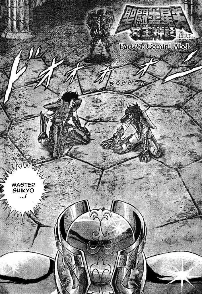 Read Saint Seiya - Next Dimension chapter 34 image 1 on Lezhin
