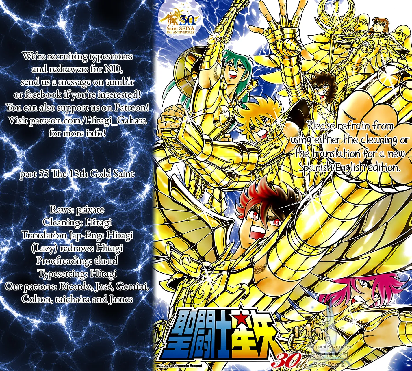 Read Saint Seiya - Next Dimension chapter 55 image 1 on Lezhin