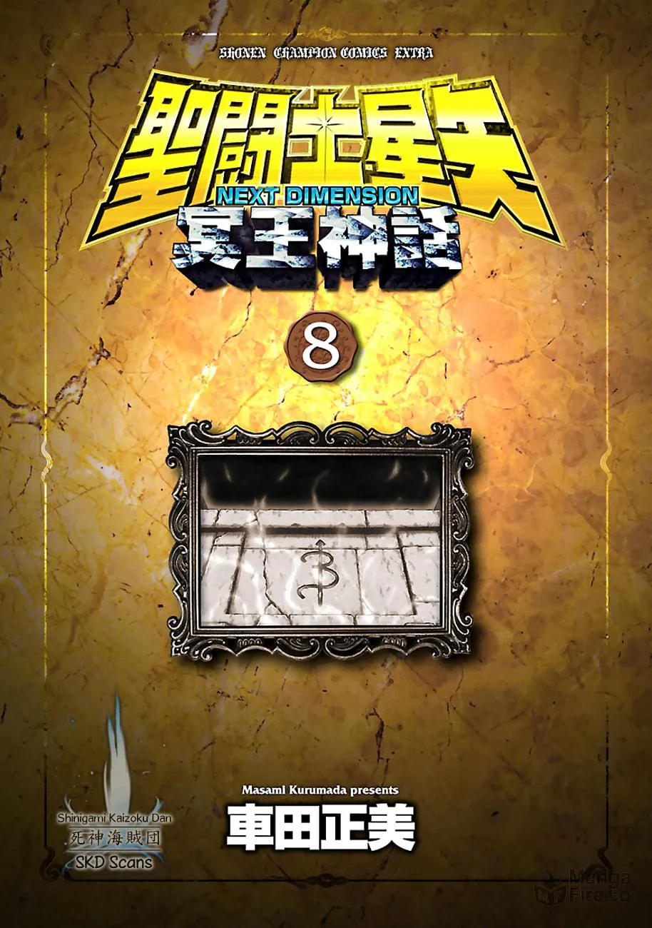 Read Saint Seiya - Next Dimension chapter 55 image 2 on Lezhin