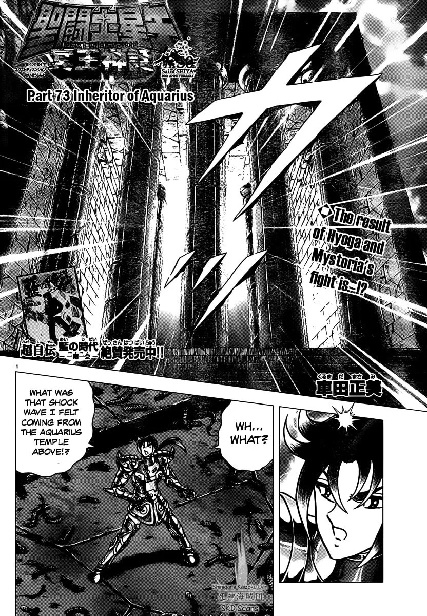 Read Saint Seiya - Next Dimension chapter 73 image 1 on Lezhin