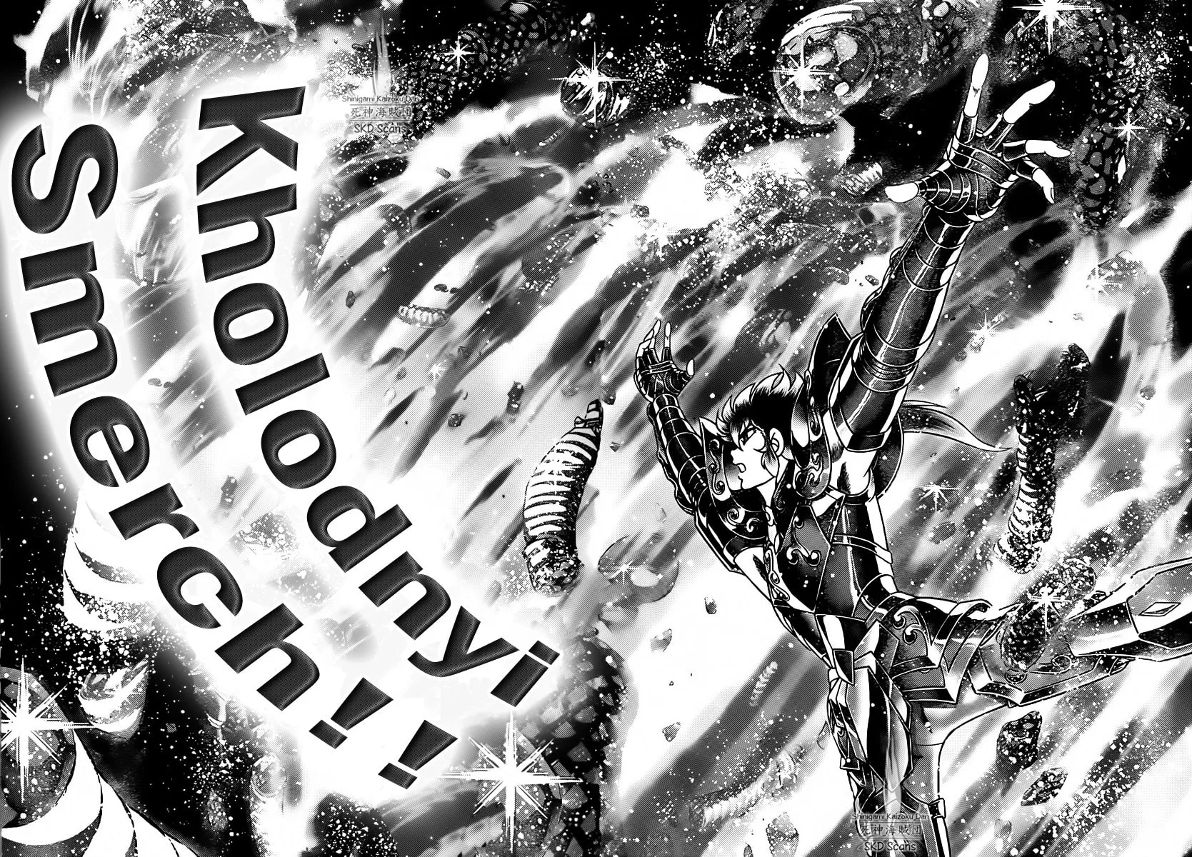 Read Saint Seiya - Next Dimension chapter 73 image 16 on Lezhin