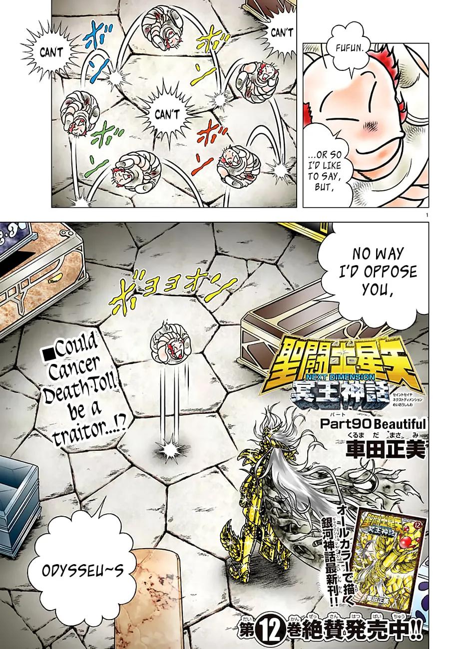 Read Saint Seiya - Next Dimension chapter 90 image 1 on Lezhin
