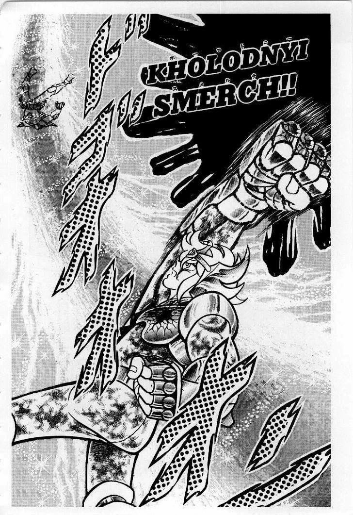 Read Saint Seiya chapter 22 image 16 on Lezhin
