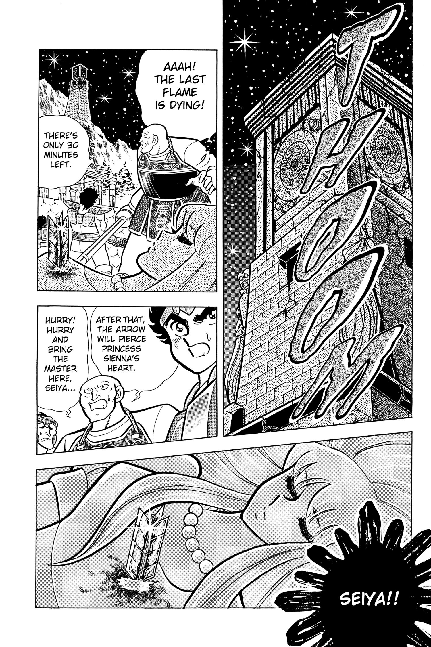 Read Saint Seiya chapter 42 image 1 on Lezhin