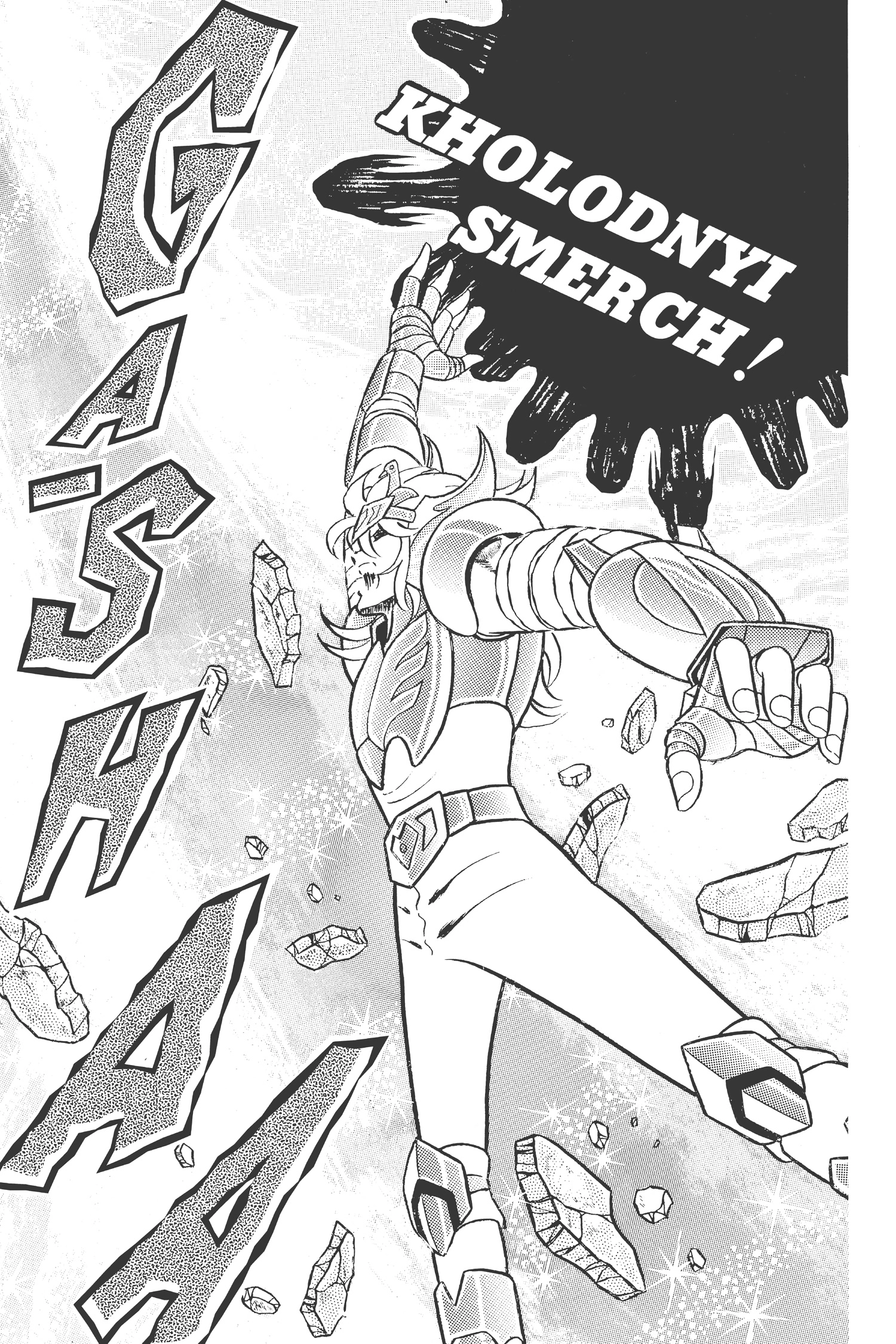 Read Saint Seiya chapter 56 image 13 on Lezhin