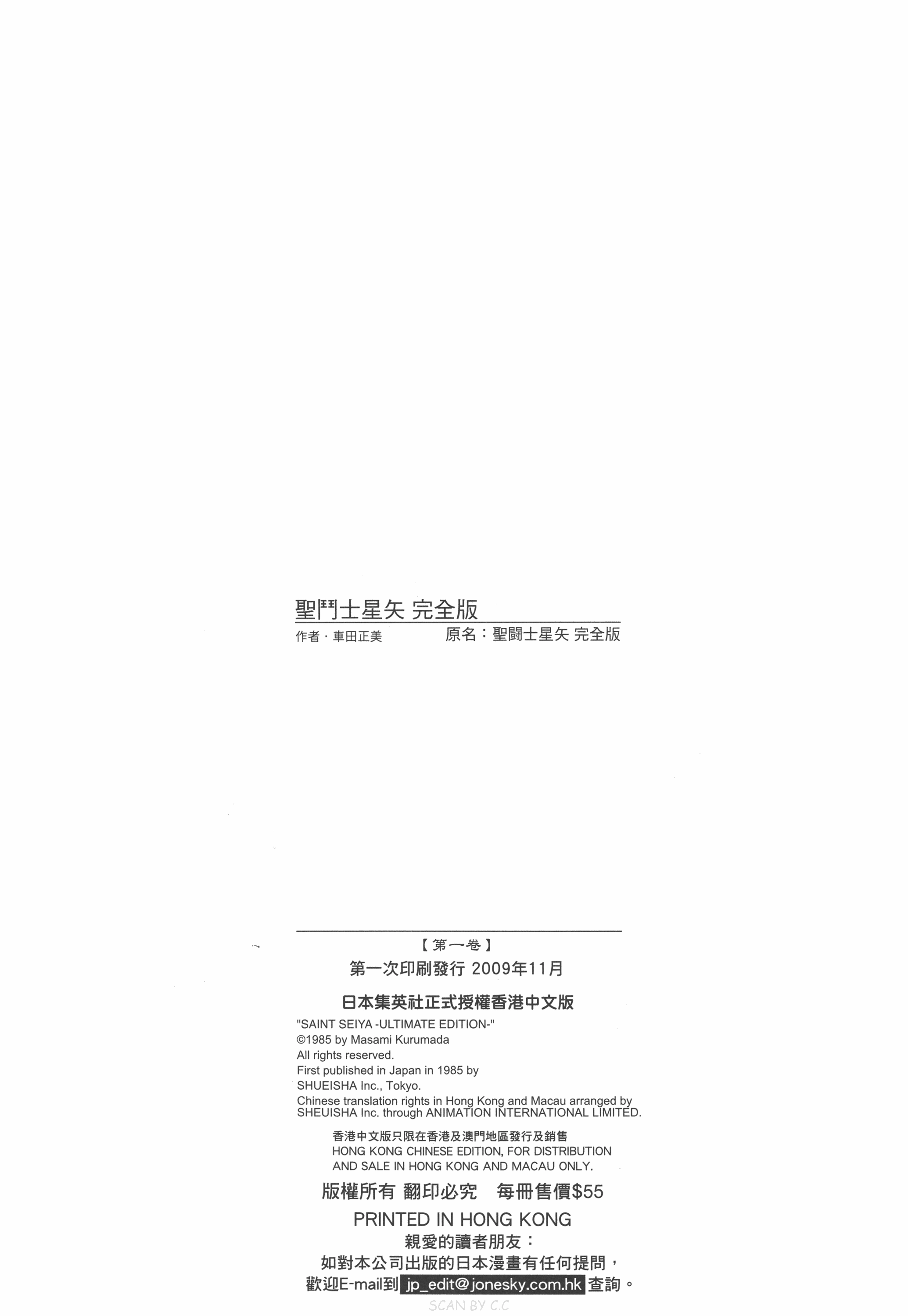 Read Saint Seiya chapter 6.1 image 18 on Lezhin
