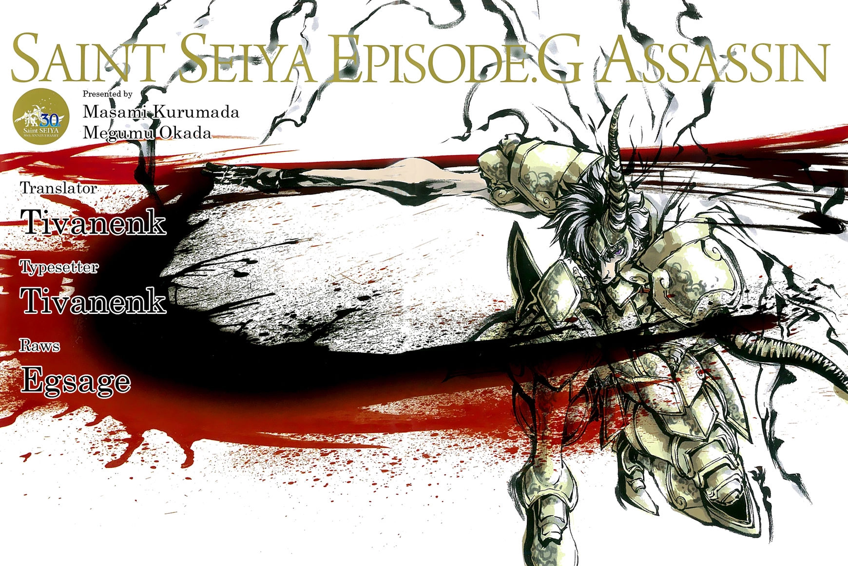 Read Saint Seiya chapter 75 image 1 on Lezhin