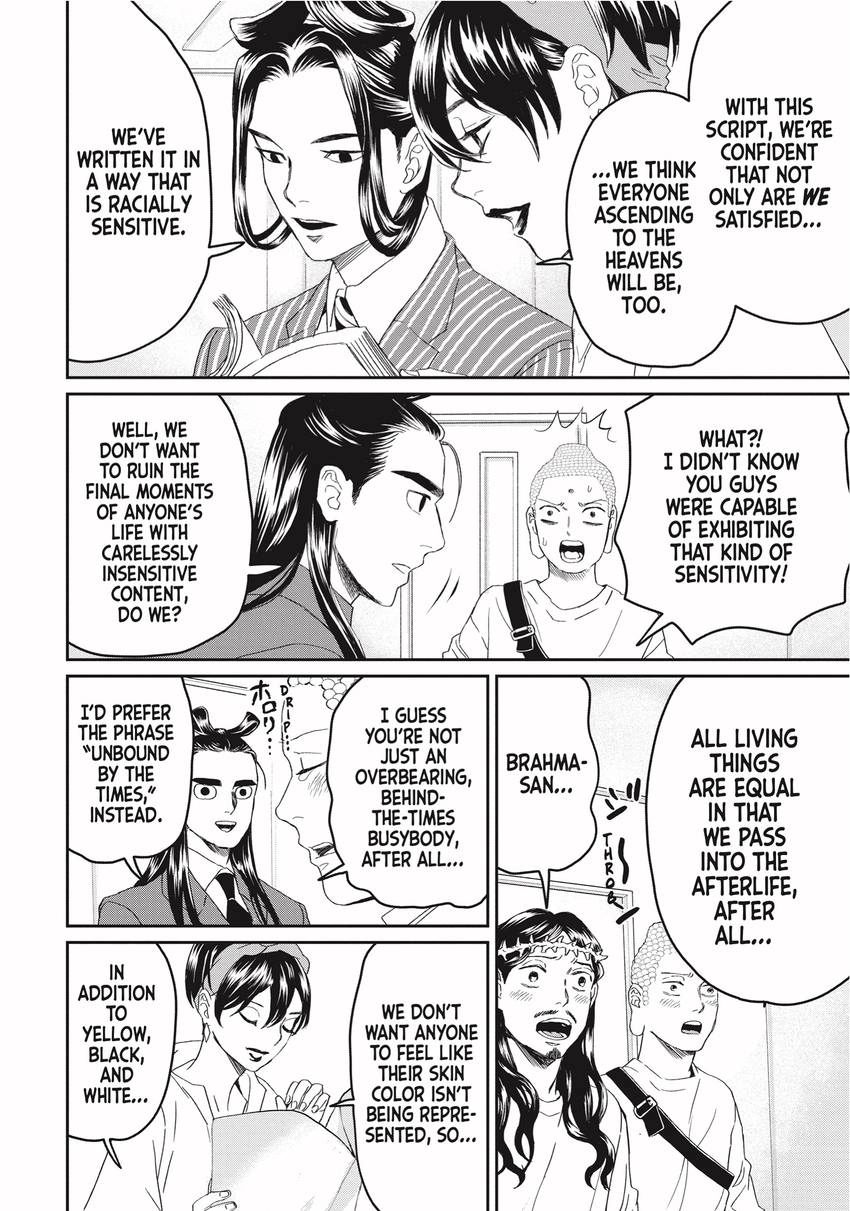 Read Saint Young Men chapter 0 image 21 on Lezhin